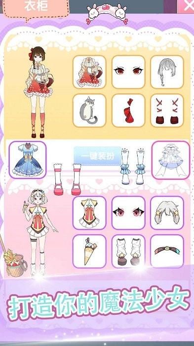 魔法公主美妆派对游戏