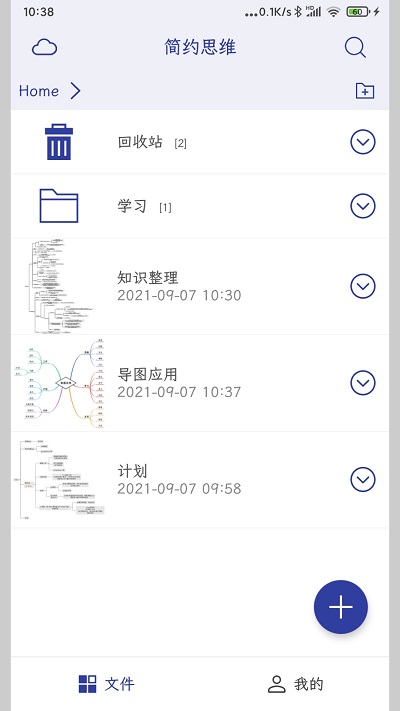 简约思维软件下载