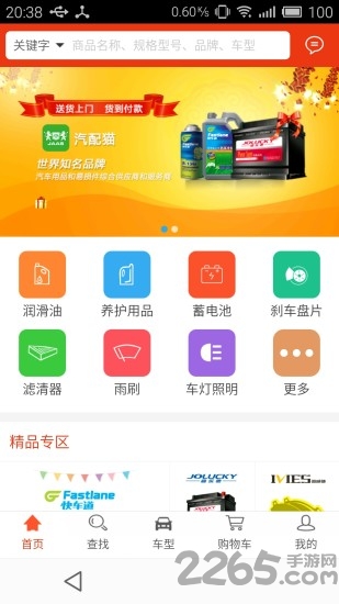 汽配猫app