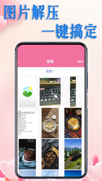 专业解压缩软件