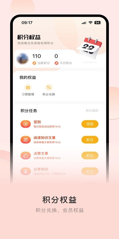 365职工健康服务app官方版 365职工健康服务卡手机版下载