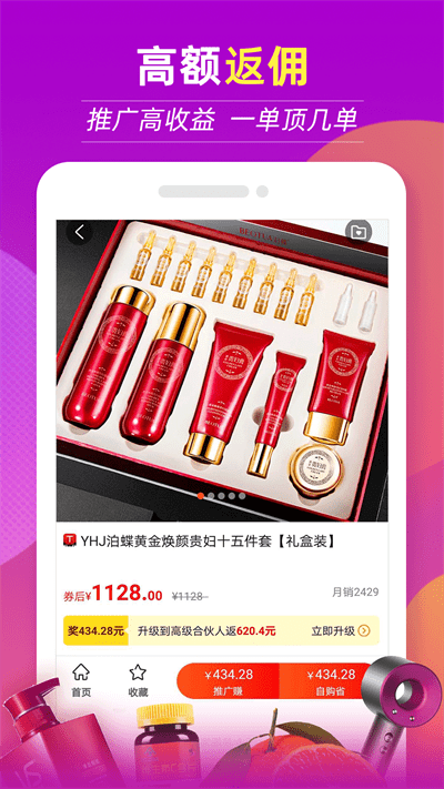 返现特价版app