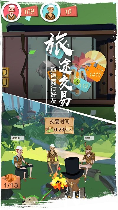 边境之旅网易云最新版本