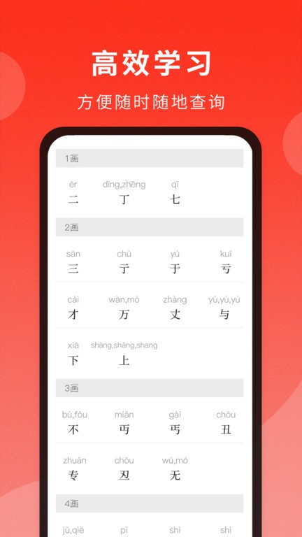 通用词典app下载