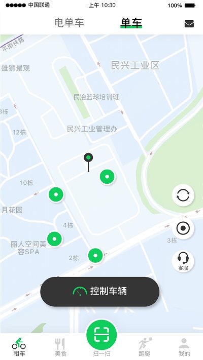 猎吧出行软件