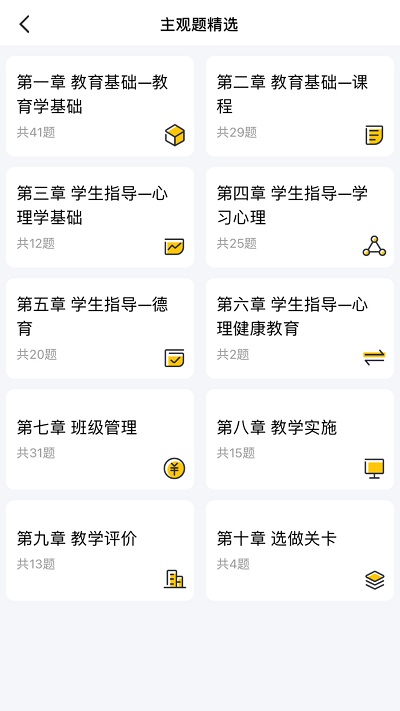 51当老师软件
