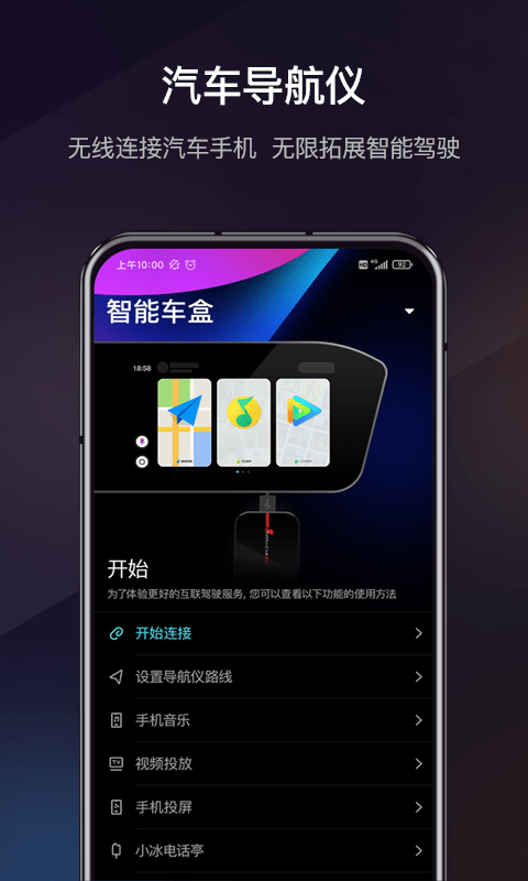 喵驾安卓版下载