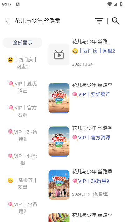 威尼影视app