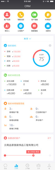 赢销宝app
