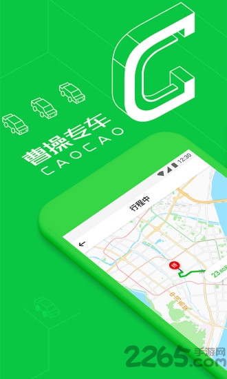 曹操专车司机app官方版