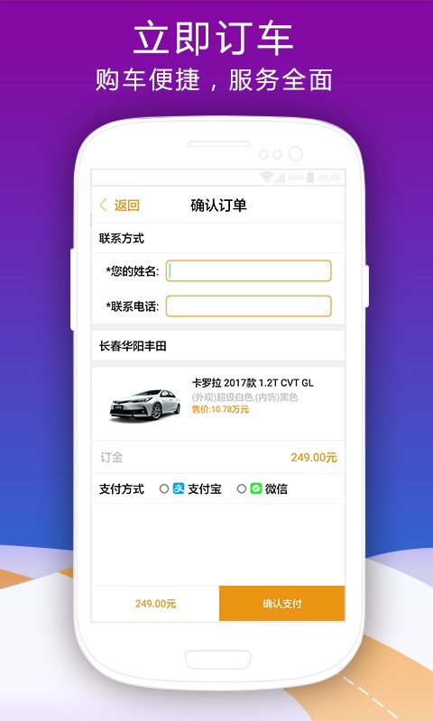 车市商城软件下载
