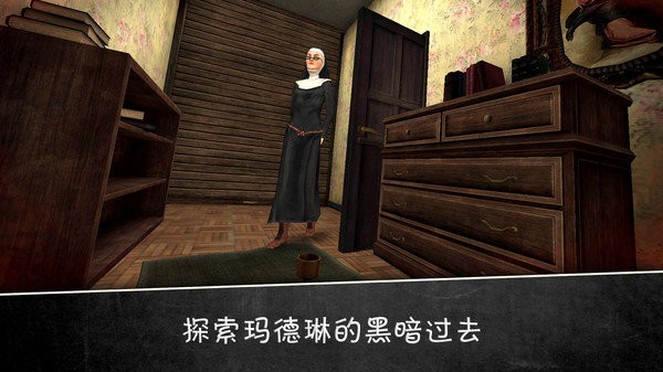 黑暗修女2最新版下载