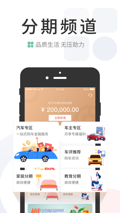 缤纷生活app中国银行