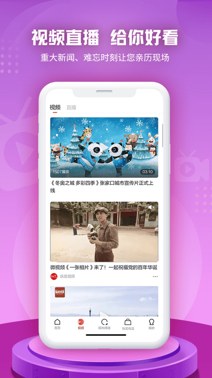 纵览新闻客户端 纵览新闻网下载