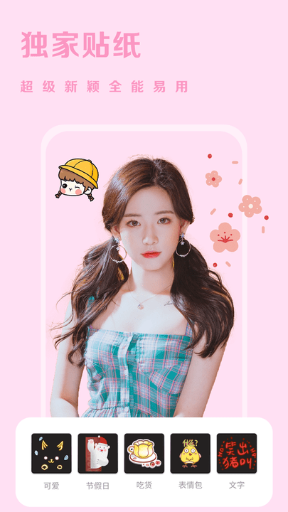 唯美p图app