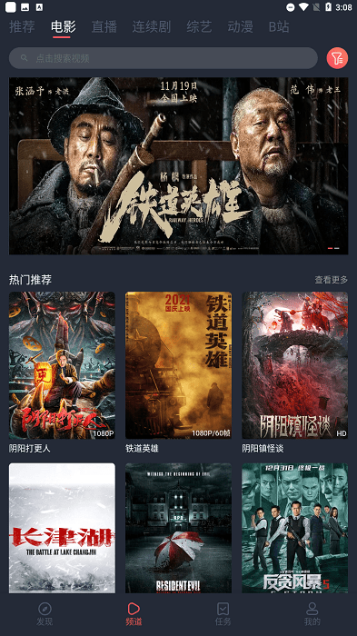 4k影院最新版