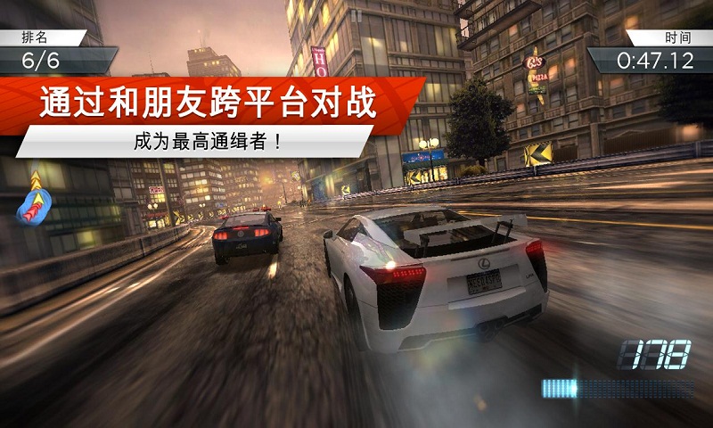 极品飞车19手机游戏