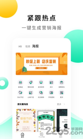 战鼓app下载