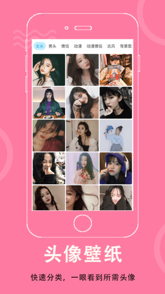 飞车美化助手最新版