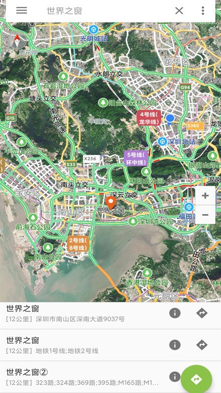 街景地图卫星导航app