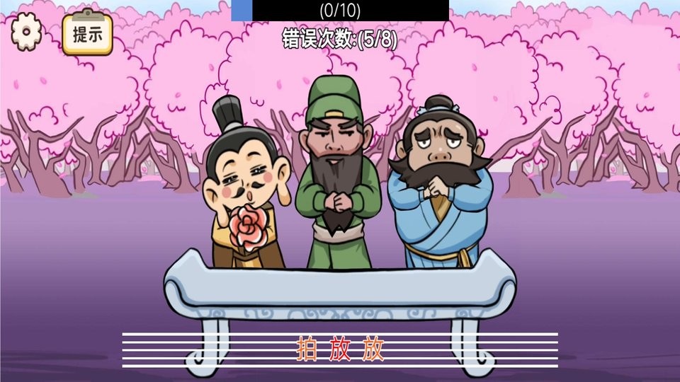 三国梗王最新版