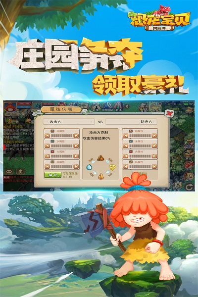 恐龙宝贝向前冲破解版