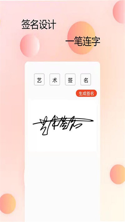 p图字体管家手机版