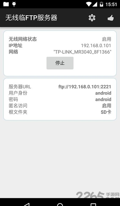 无线文件管理器中文版下载