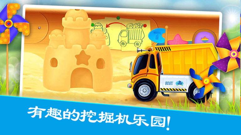 疯狂挖掘机乐园游戏