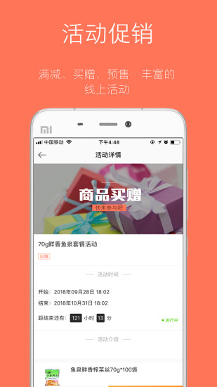 订货宝最新版