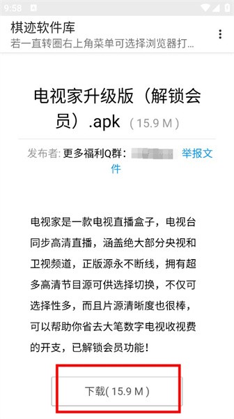 棋迹软件库3.0最新版 棋迹软件库app