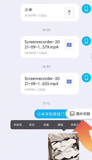 小米传送门使用操作