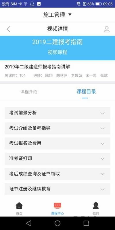 2019二建施工管理题库