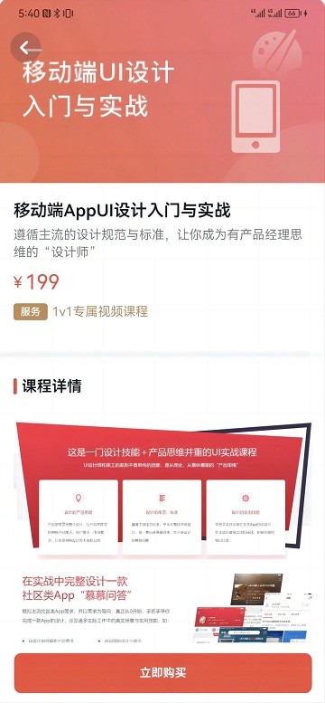 久滴课堂官方版