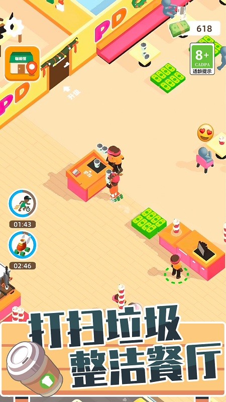 小小咖啡师最新版