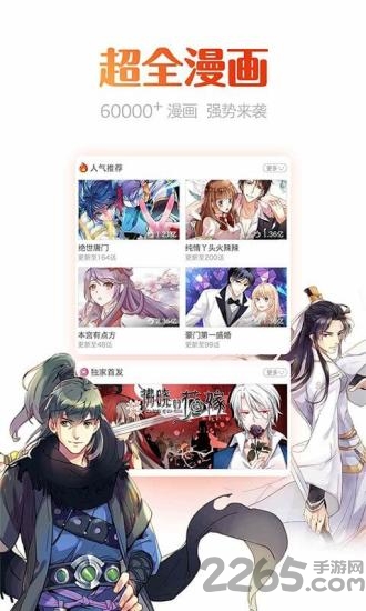 书香漫画app 书香漫画官网下载