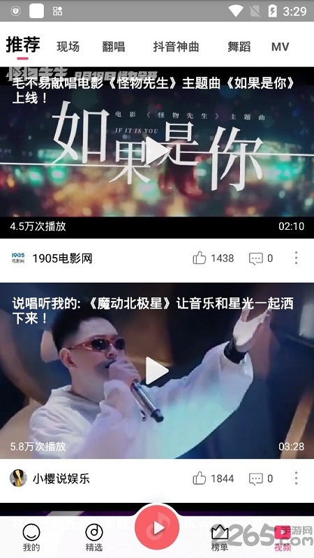 小米音乐老版本