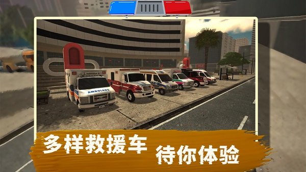 小小救援车驾驶手机版