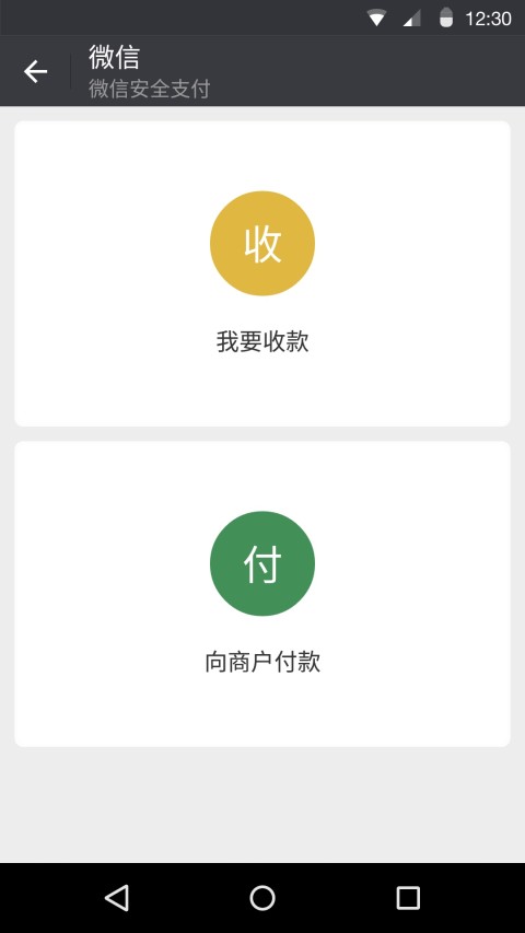 微信三星定制版