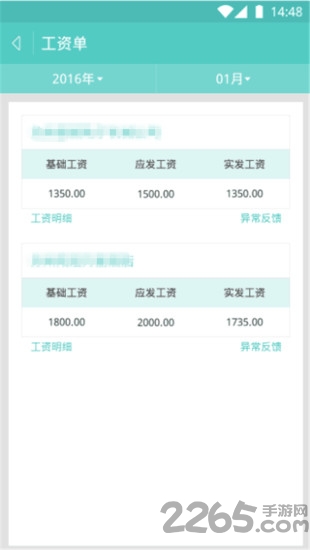 指点通app