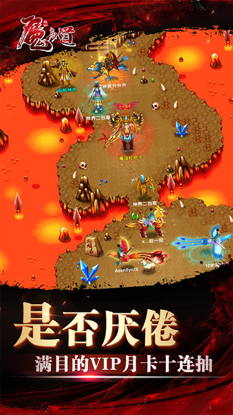 魔与道ol手游