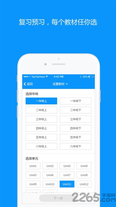语智通 语智通app下载