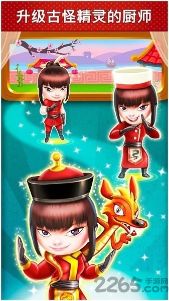梦幻厨师烹饪消除手游下载