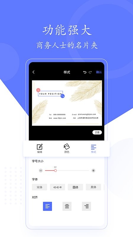 cc名片软件