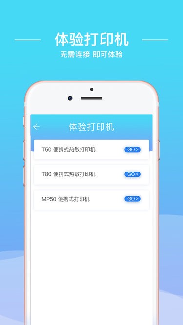 硕方智能打印app手机版