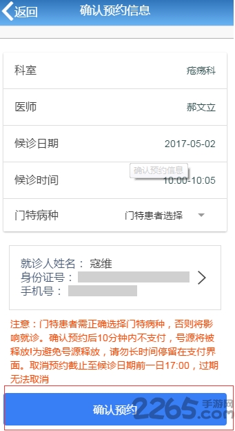 智医大众版android