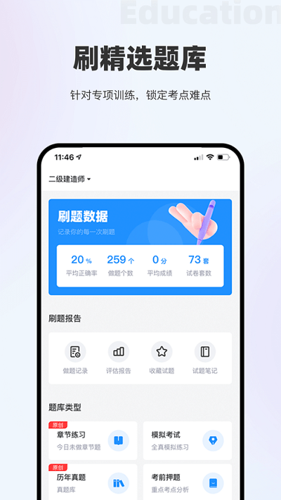 薪火匠人app
