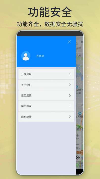 兴北斗助手手机版
