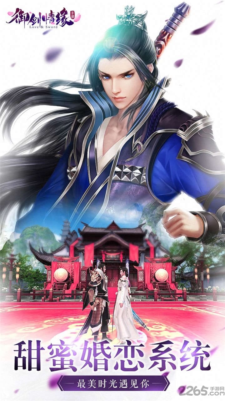 御剑情缘果盘版