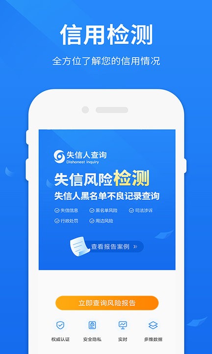 聚查执行信息公开app